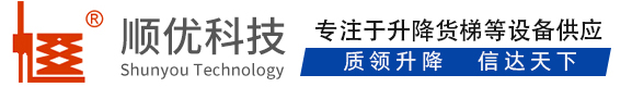 资兴顺优升降科技有限公司