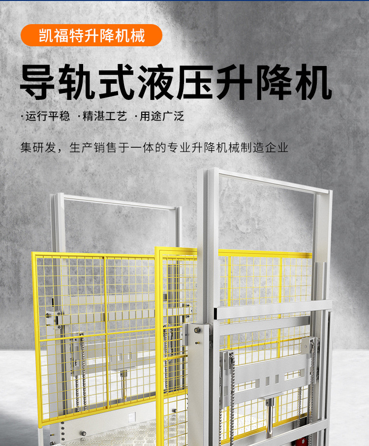 资兴液压货梯厂家一站式服务内容